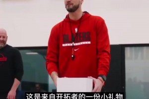 首次入选全明星⭐阿夫迪亚收到开拓者的小礼物！深情致谢队友